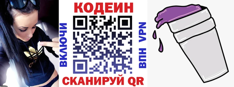 MEGA зеркало  Красноуральск  Codein Purple Drank 