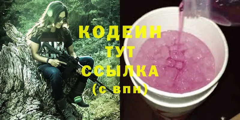 Кодеиновый сироп Lean Purple Drank  Красноуральск 