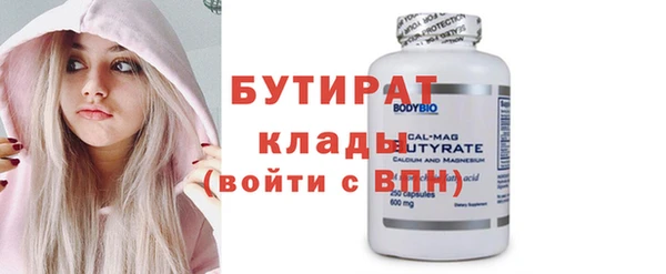 бутират Бородино