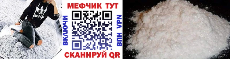 купить наркотик  Красноуральск  МЕФ VHQ 